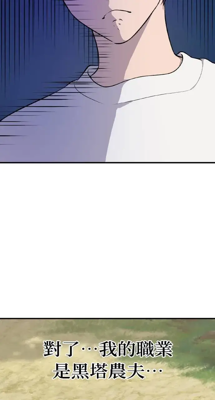 漫画《我独自在高塔种田》第6话 小番茄第17张图