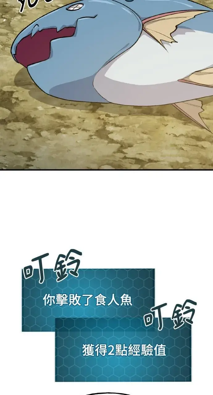 漫画《我独自在高塔种田》第6话 小番茄第25张图