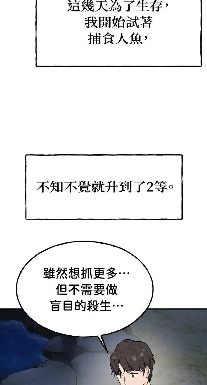 漫画《我独自在高塔种田》第6话 小番茄第27张图
