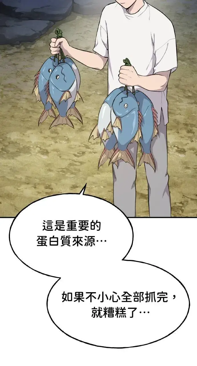 漫画《我独自在高塔种田》第6话 小番茄第28张图