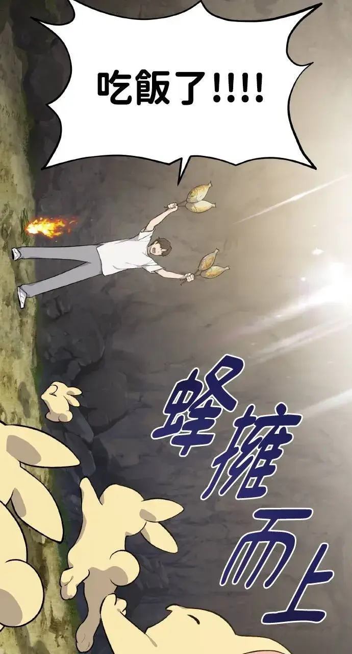 漫画《我独自在高塔种田》第6话 小番茄第31张图