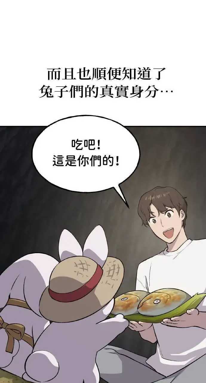 漫画《我独自在高塔种田》第6话 小番茄第34张图