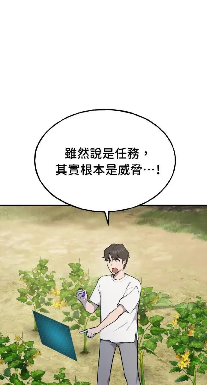 漫画《我独自在高塔种田》第6话 小番茄第4张图