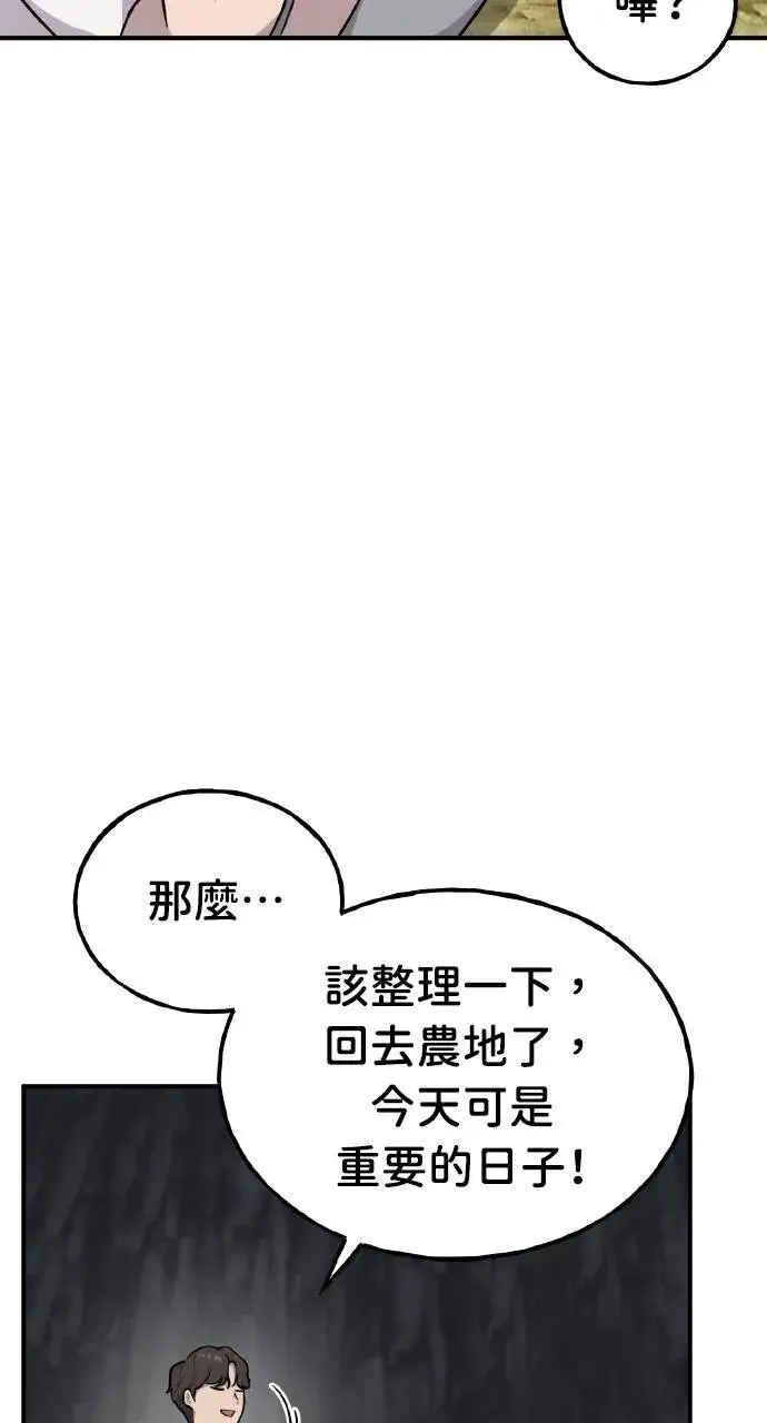 漫画《我独自在高塔种田》第6话 小番茄第41张图