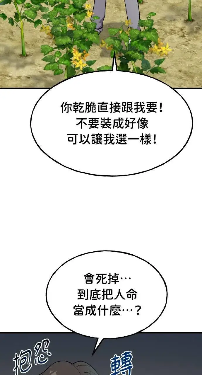漫画《我独自在高塔种田》第6话 小番茄第5张图