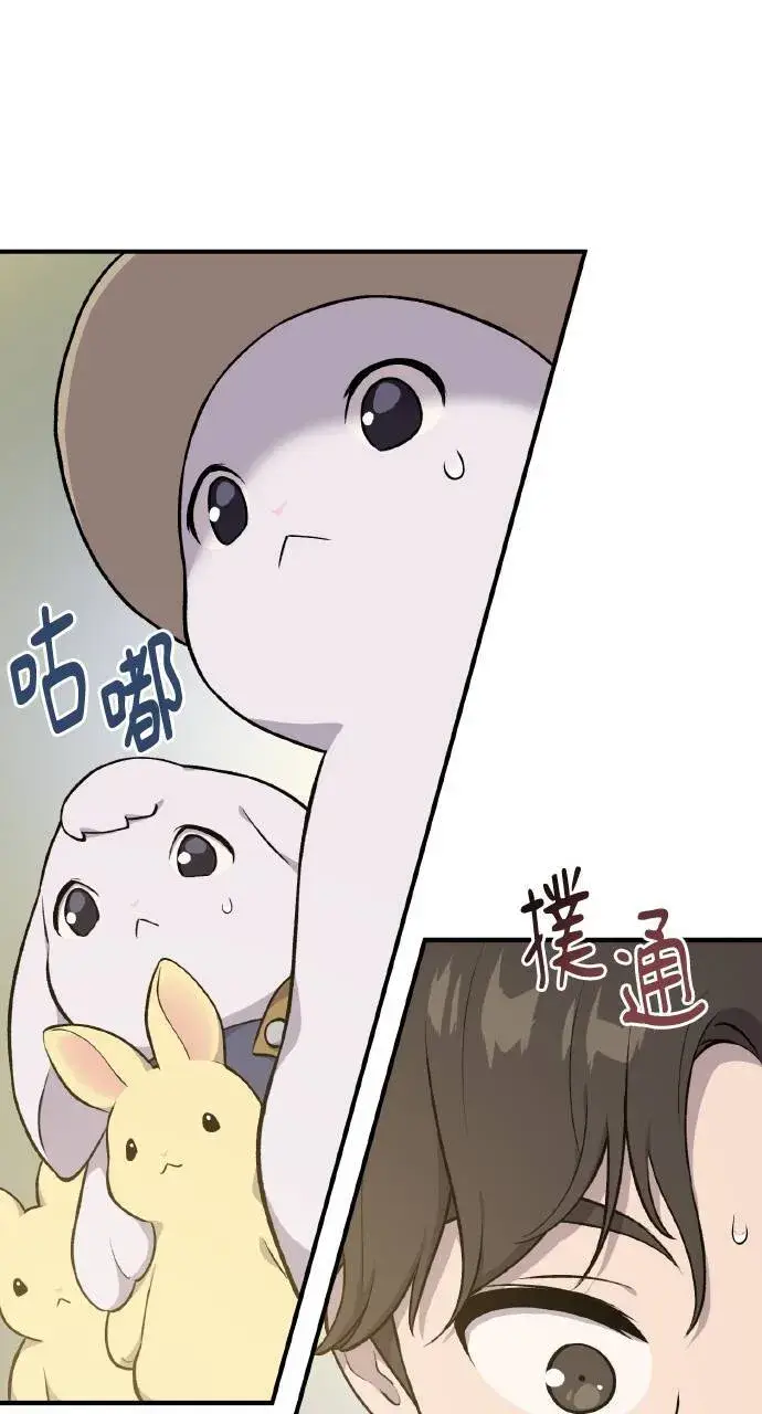 漫画《我独自在高塔种田》第6话 小番茄第51张图
