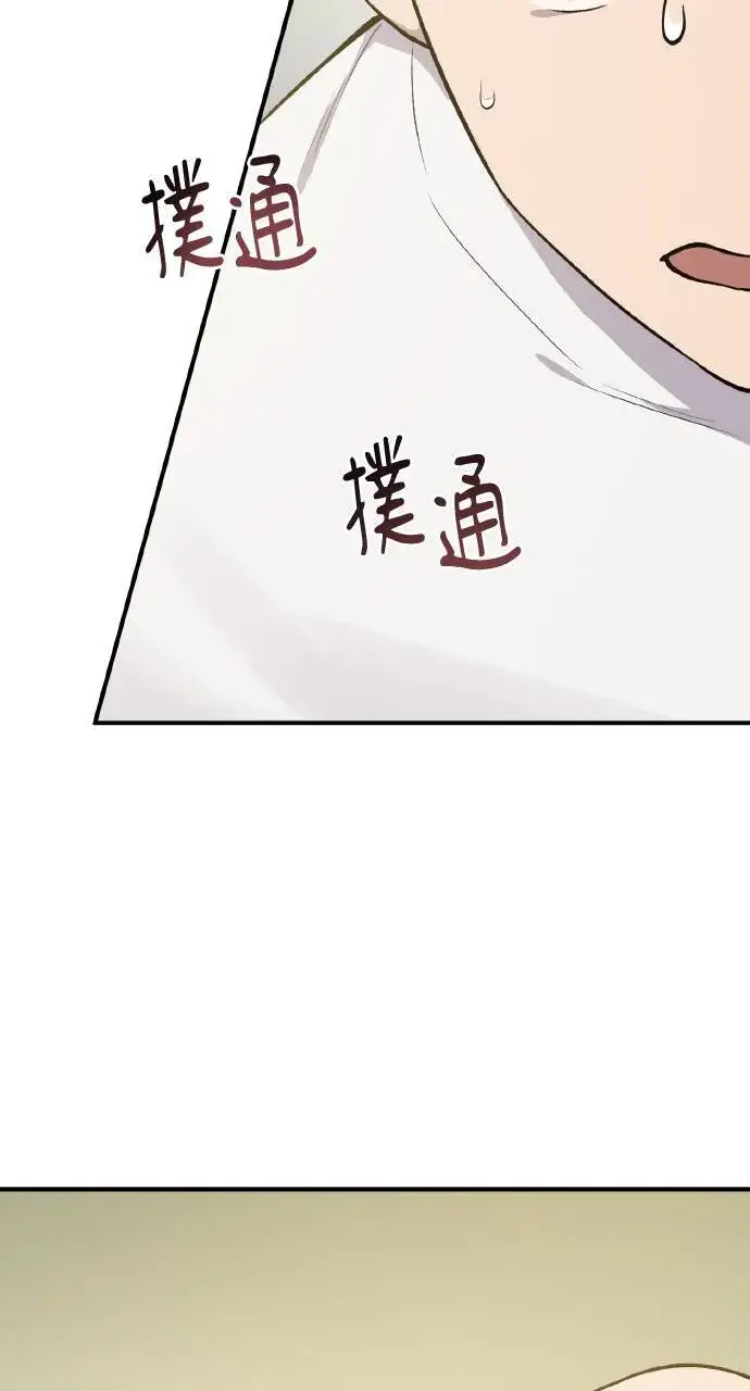 漫画《我独自在高塔种田》第6话 小番茄第52张图