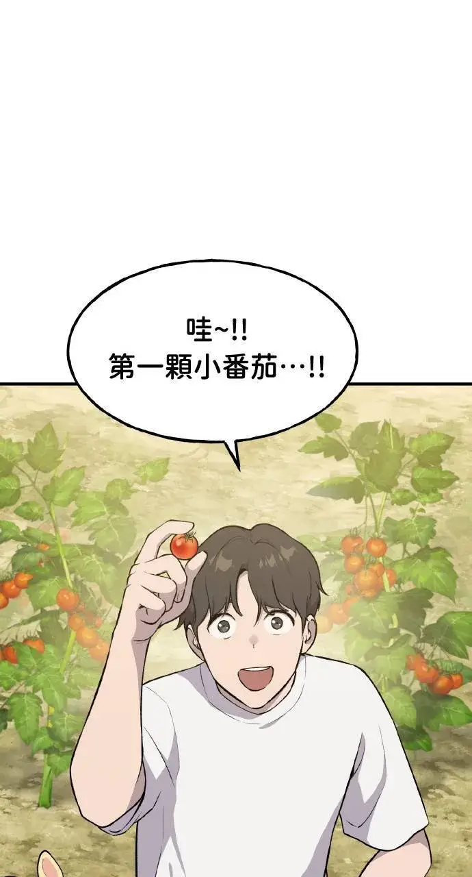 漫画《我独自在高塔种田》第6话 小番茄第54张图
