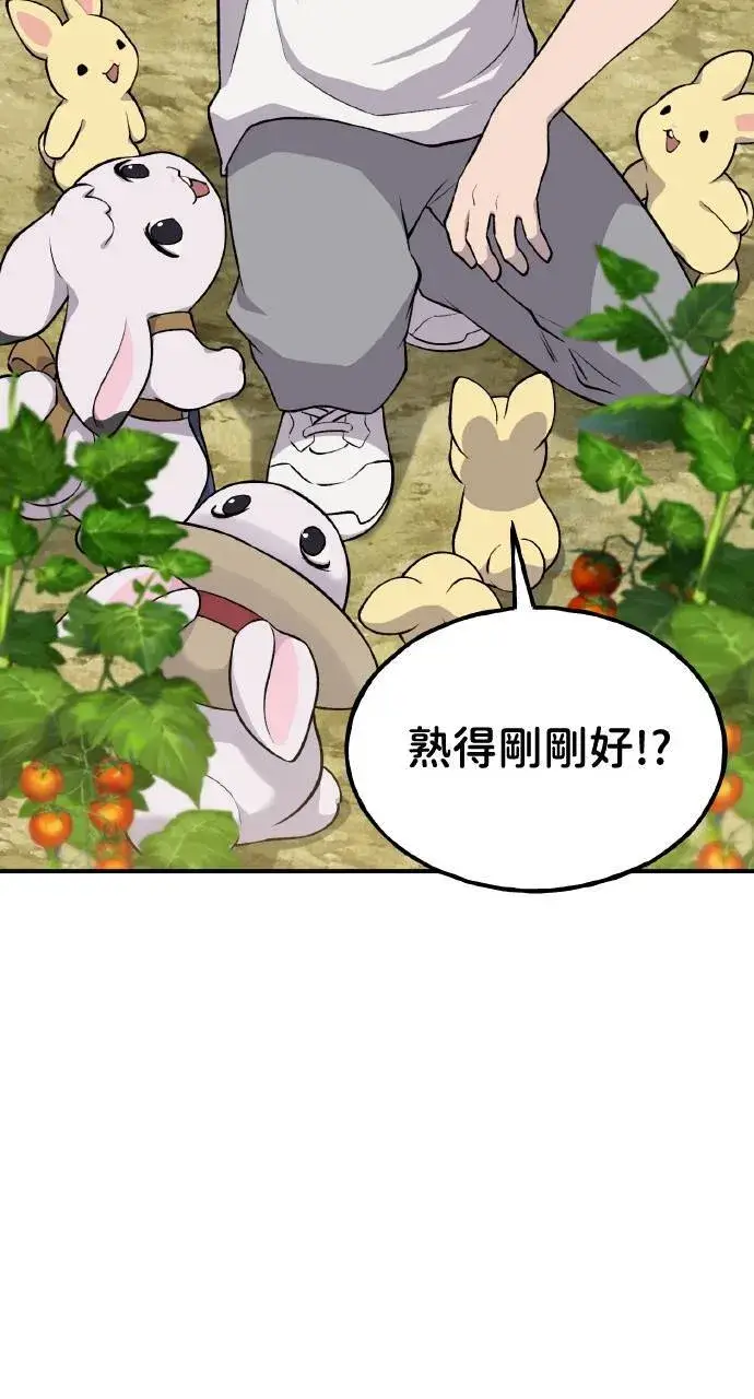 漫画《我独自在高塔种田》第6话 小番茄第55张图