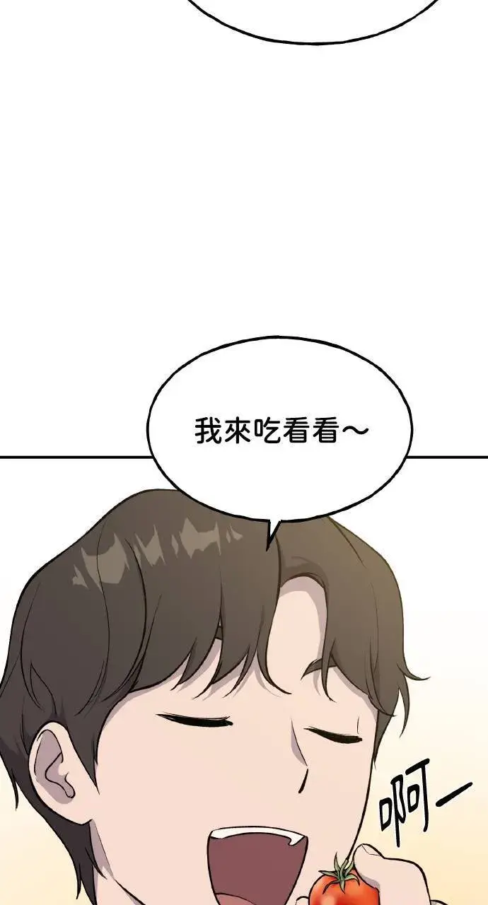 漫画《我独自在高塔种田》第6话 小番茄第68张图