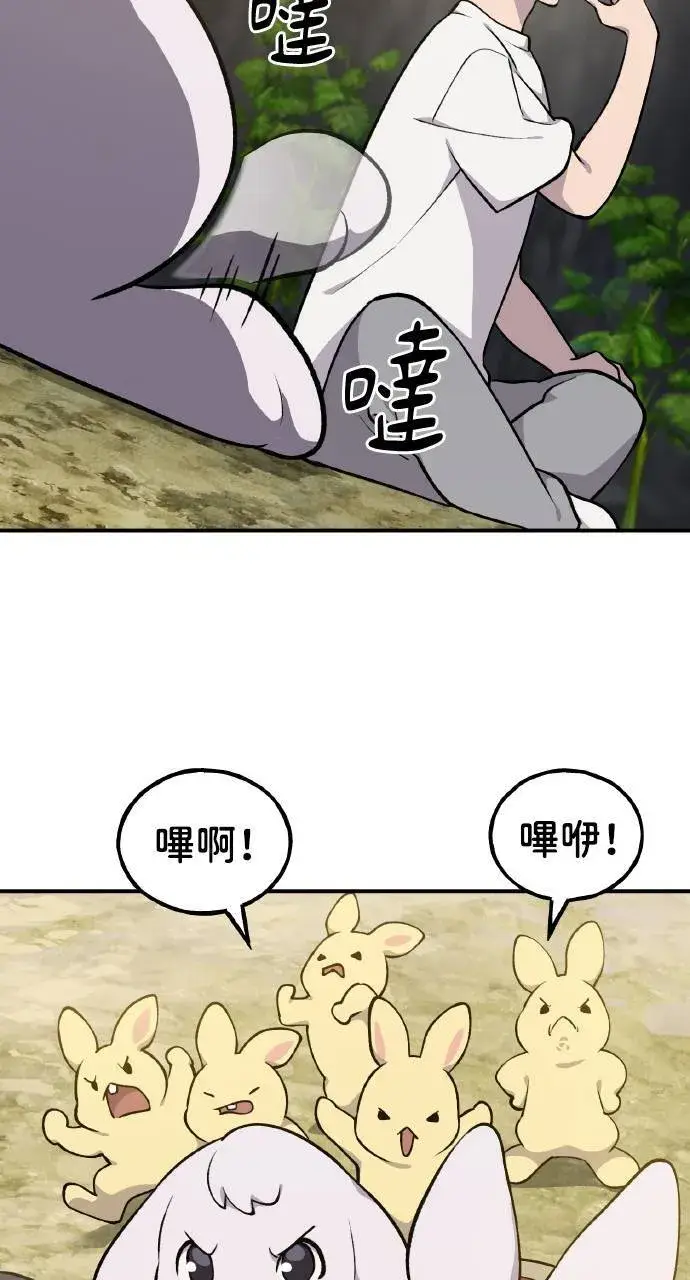 漫画《我独自在高塔种田》第6话 小番茄第70张图