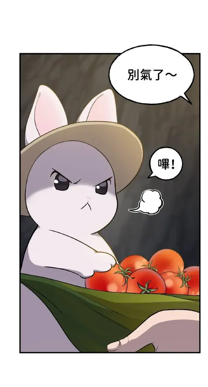 漫画《我独自在高塔种田》第6话 小番茄第73张图