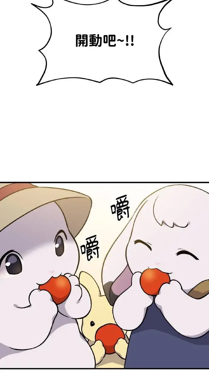 漫画《我独自在高塔种田》第6话 小番茄第76张图
