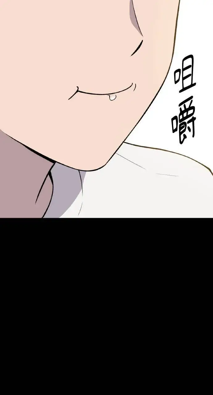 漫画《我独自在高塔种田》第6话 小番茄第78张图