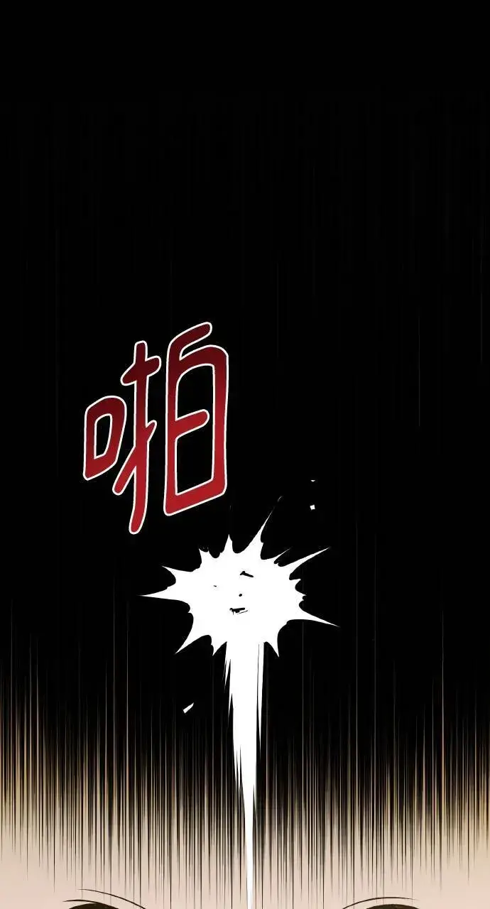 漫画《我独自在高塔种田》第6话 小番茄第79张图