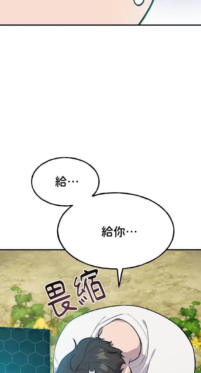 漫画《我独自在高塔种田》第6话 小番茄第8张图