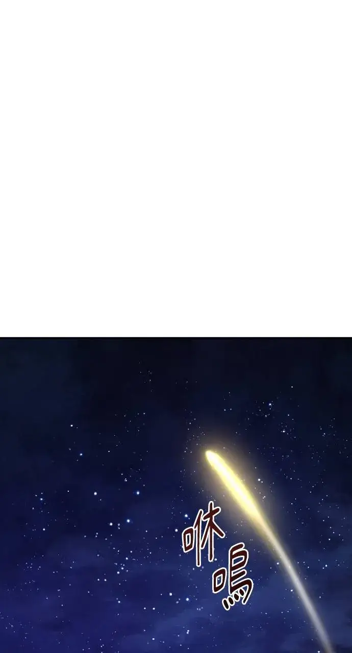 漫画《我独自在高塔种田》第6话 小番茄第82张图