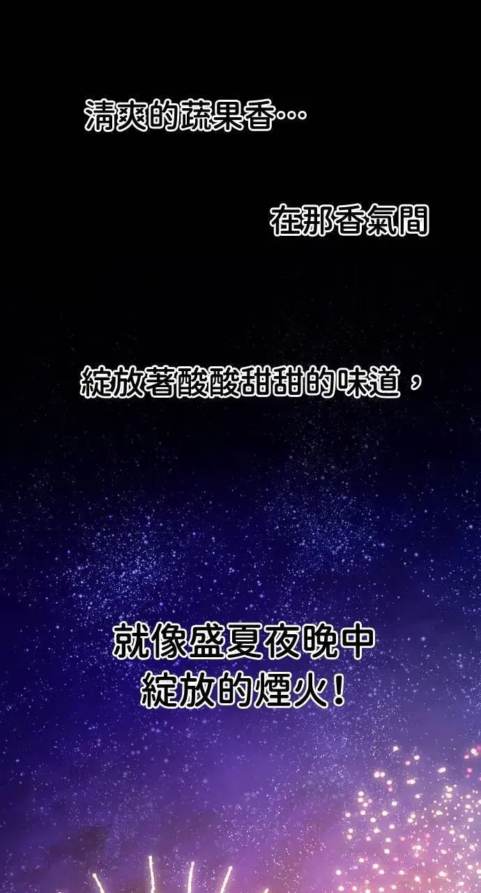 漫画《我独自在高塔种田》第6话 小番茄第85张图