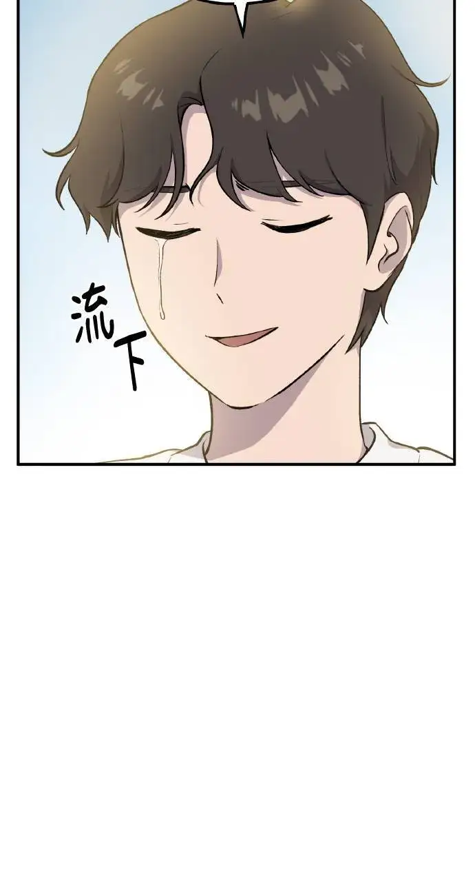 漫画《我独自在高塔种田》第6话 小番茄第88张图
