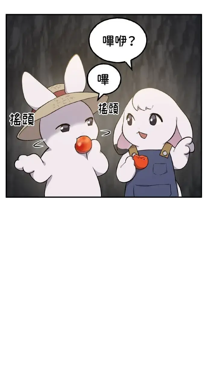 漫画《我独自在高塔种田》第6话 小番茄第90张图