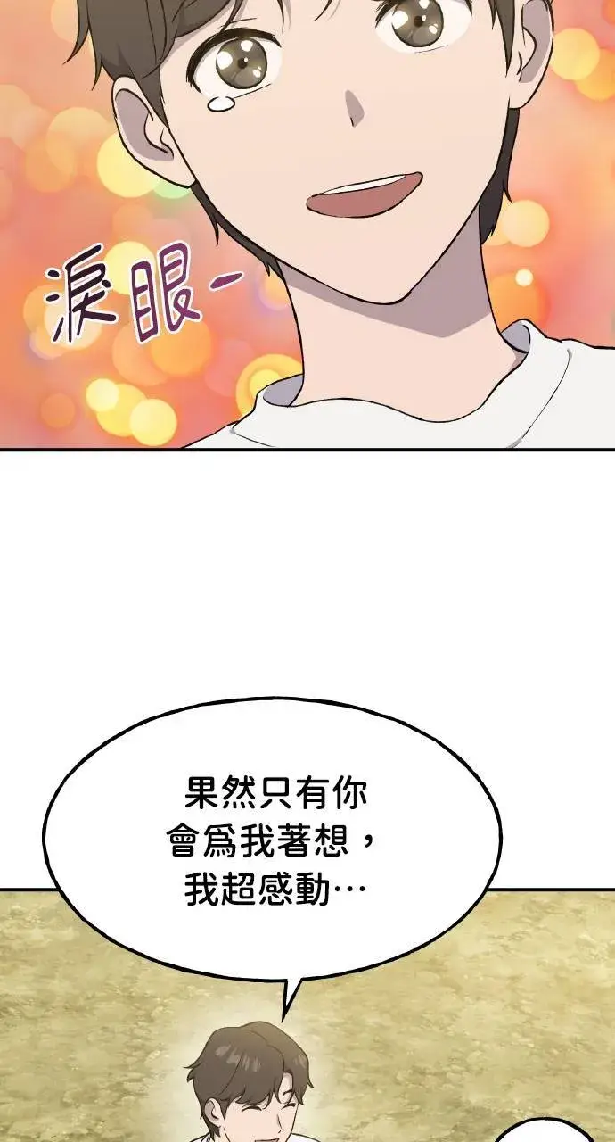 《我独自在高塔种田》第7话 蓝月地瓜图100