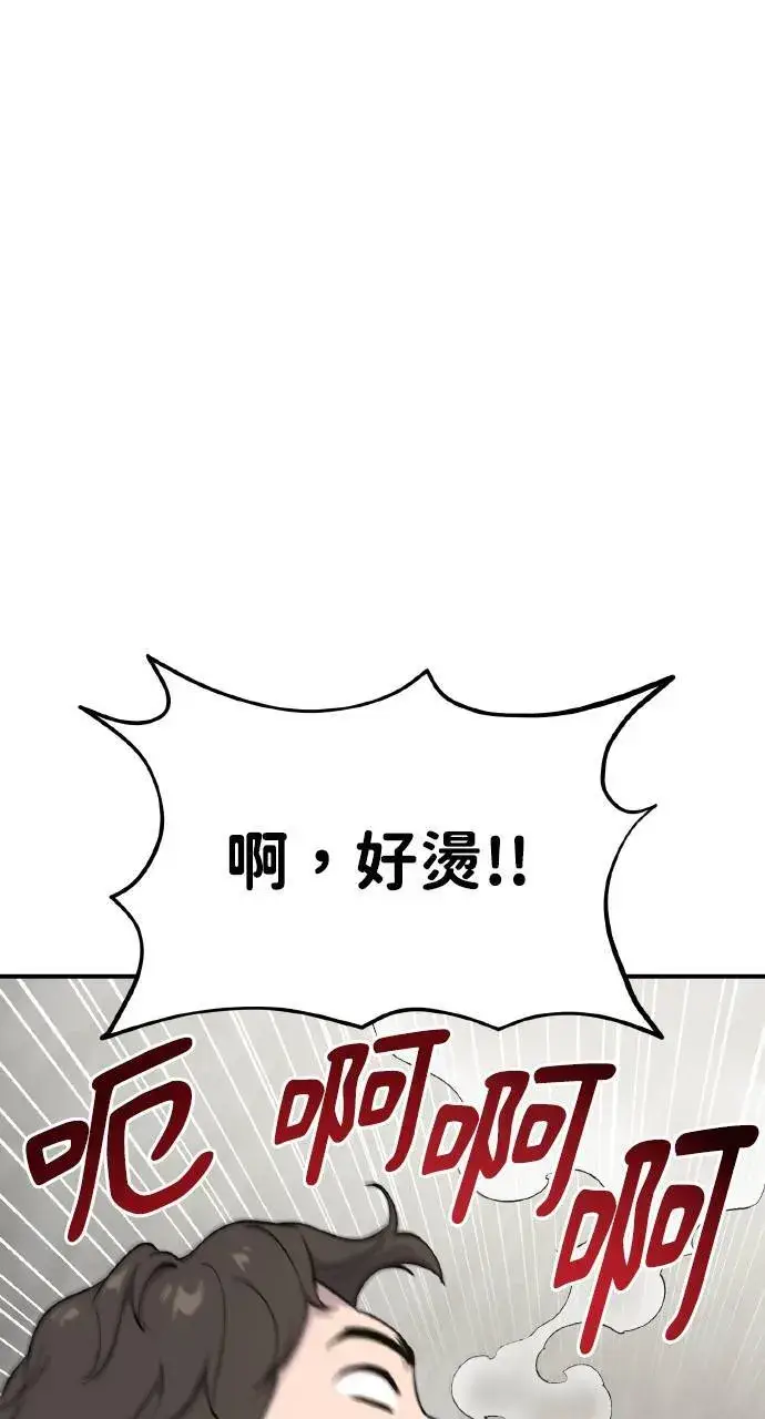 《我独自在高塔种田》第7话 蓝月地瓜图105