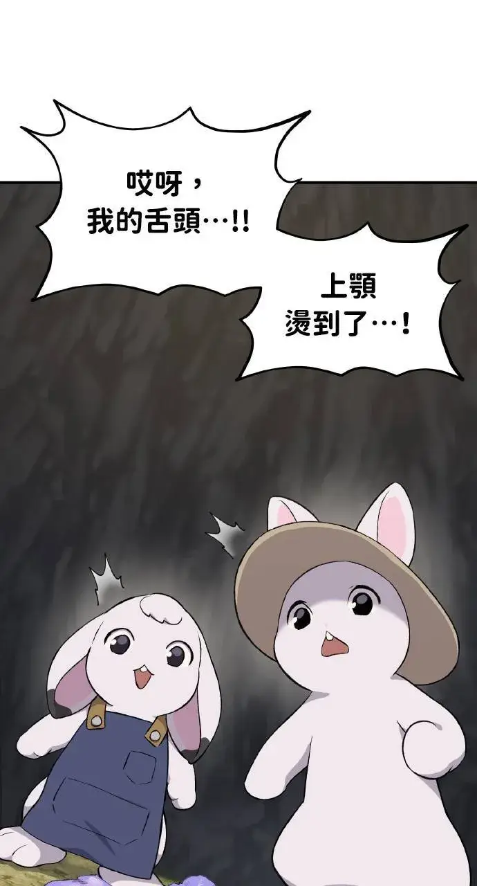 《我独自在高塔种田》第7话 蓝月地瓜图107