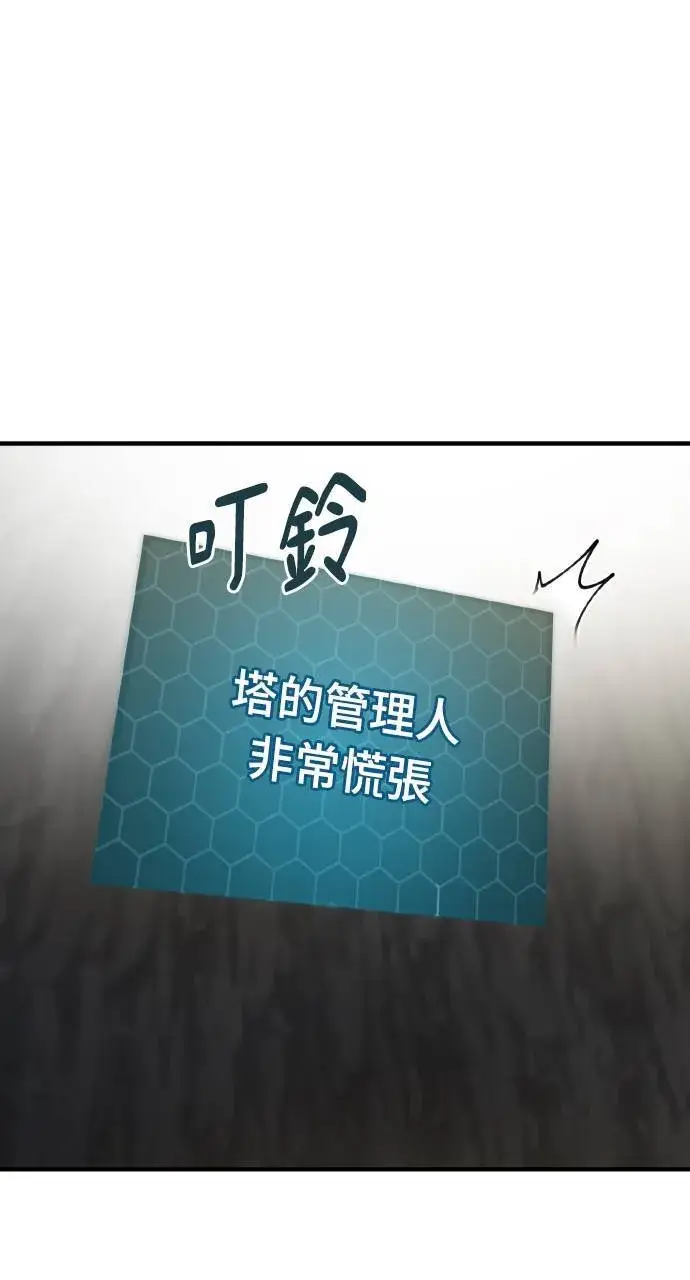 《我独自在高塔种田》第7话 蓝月地瓜图12