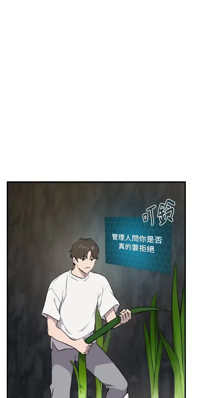 《我独自在高塔种田》第7话 蓝月地瓜图14