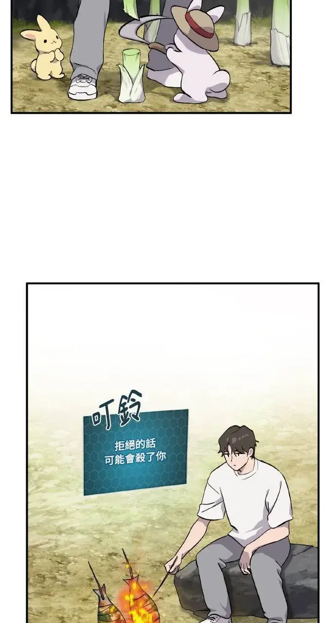 《我独自在高塔种田》第7话 蓝月地瓜图15