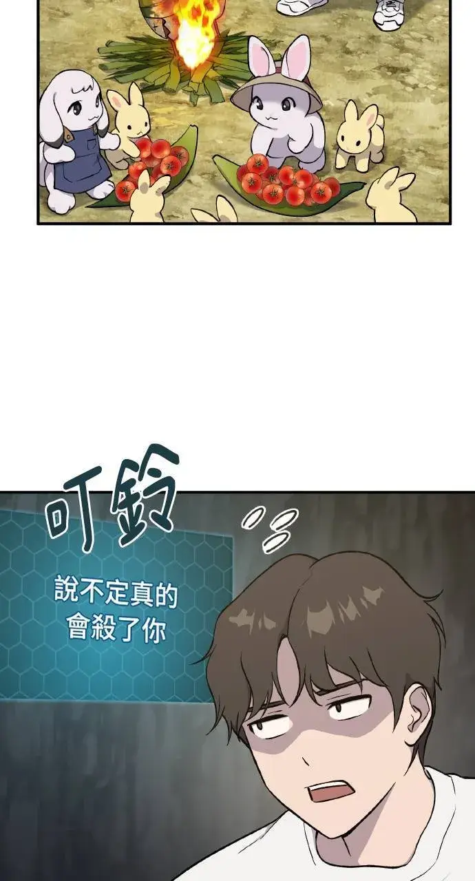 《我独自在高塔种田》第7话 蓝月地瓜图16