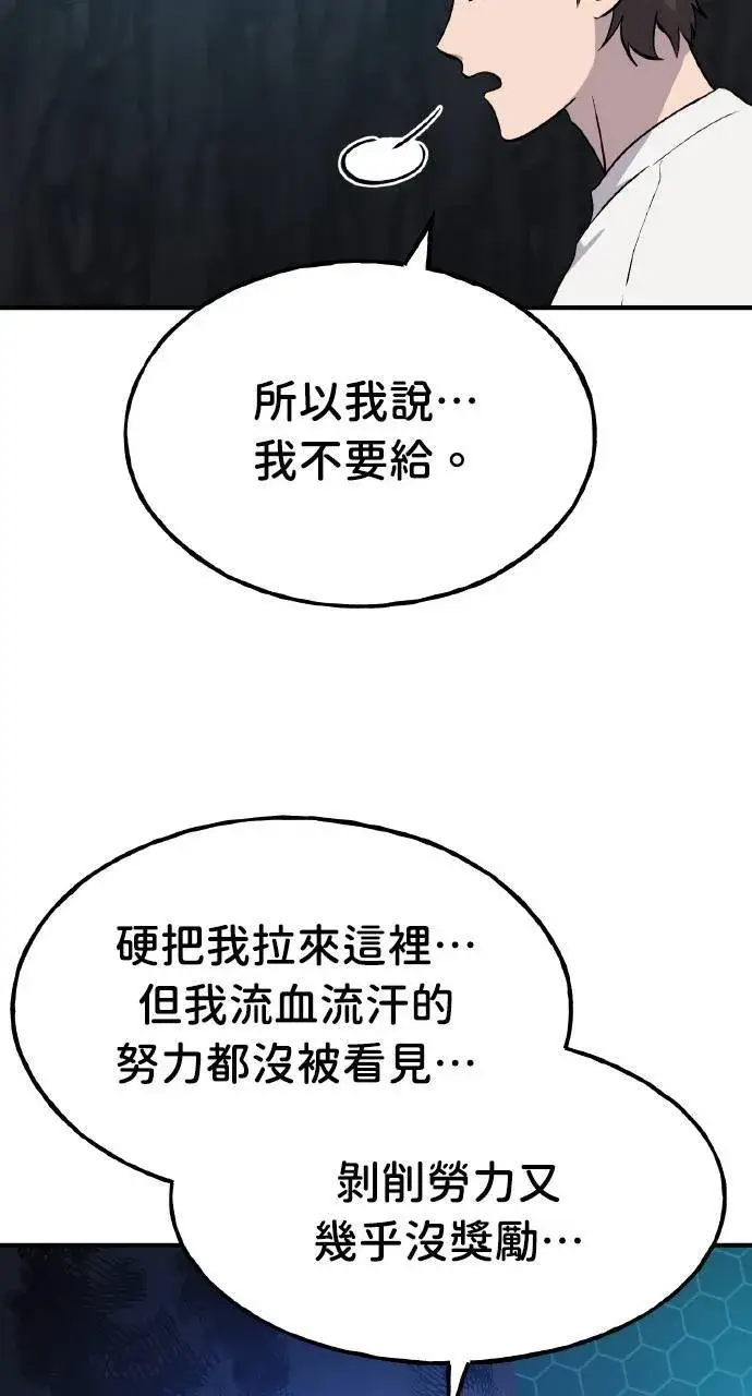 《我独自在高塔种田》第7话 蓝月地瓜图18