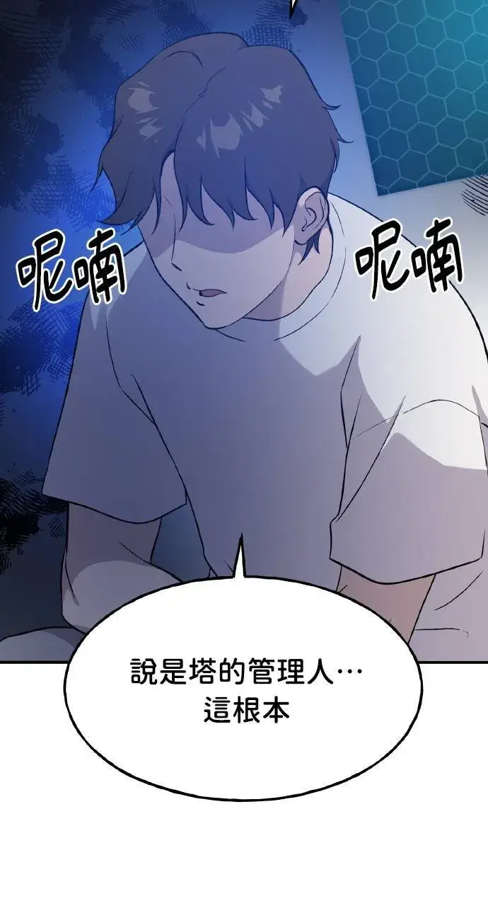 《我独自在高塔种田》第7话 蓝月地瓜图19