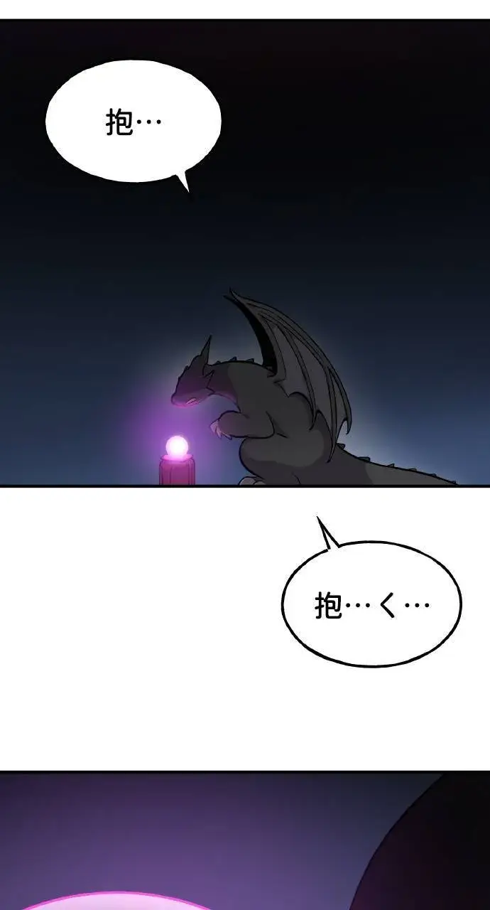 《我独自在高塔种田》第7话 蓝月地瓜图24