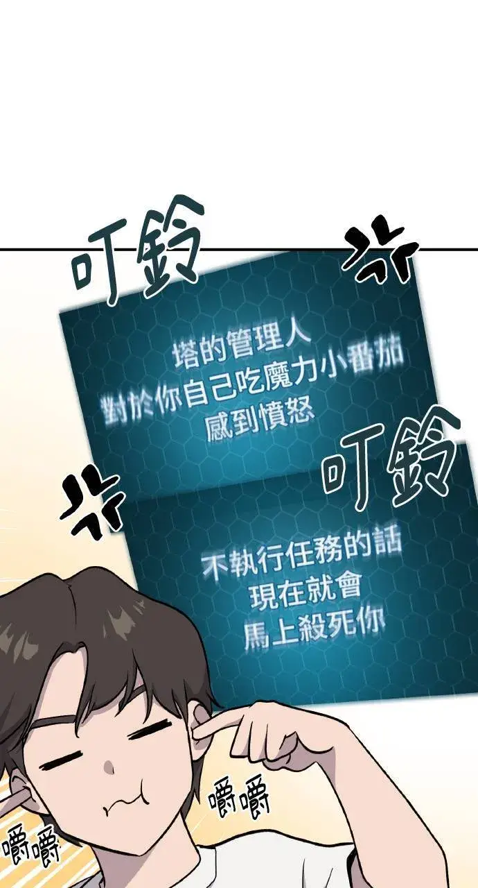 《我独自在高塔种田》第7话 蓝月地瓜图26