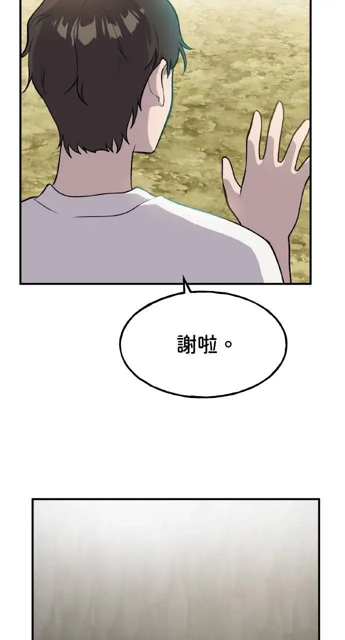《我独自在高塔种田》第7话 蓝月地瓜图31