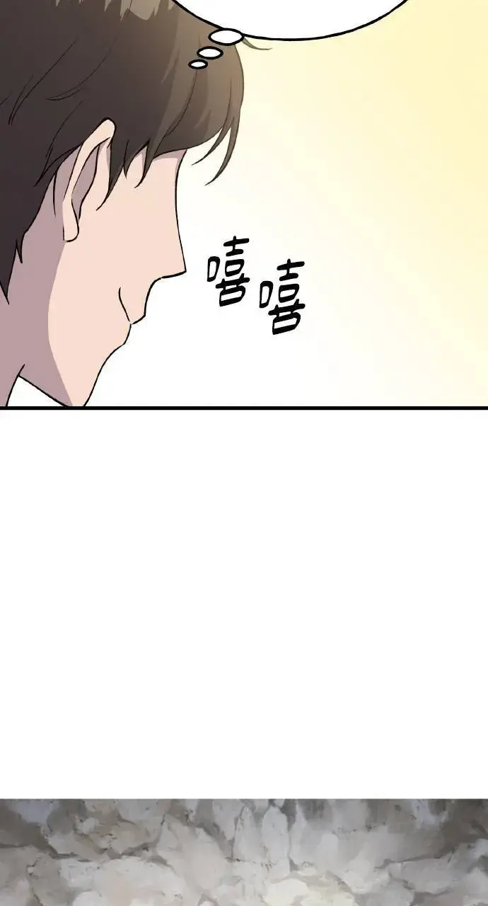 《我独自在高塔种田》第7话 蓝月地瓜图33