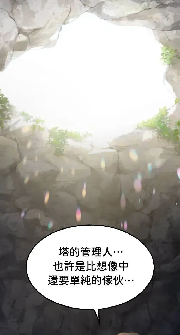 《我独自在高塔种田》第7话 蓝月地瓜图34