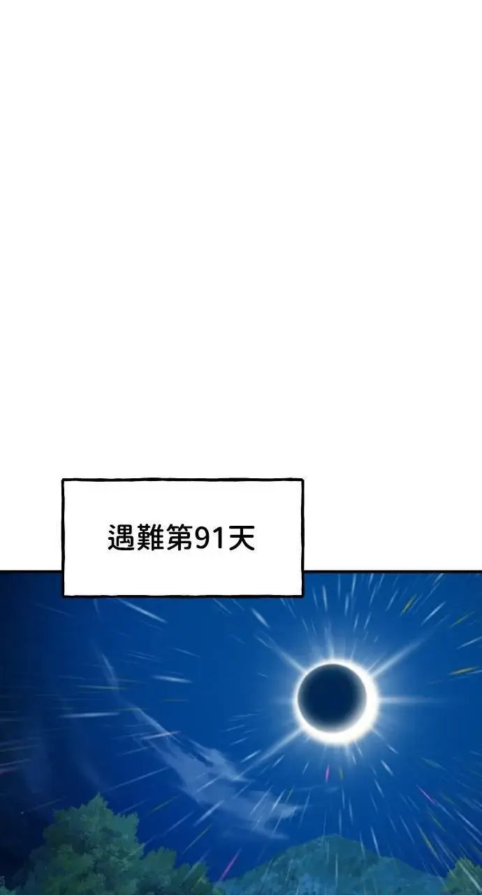 《我独自在高塔种田》第7话 蓝月地瓜图36