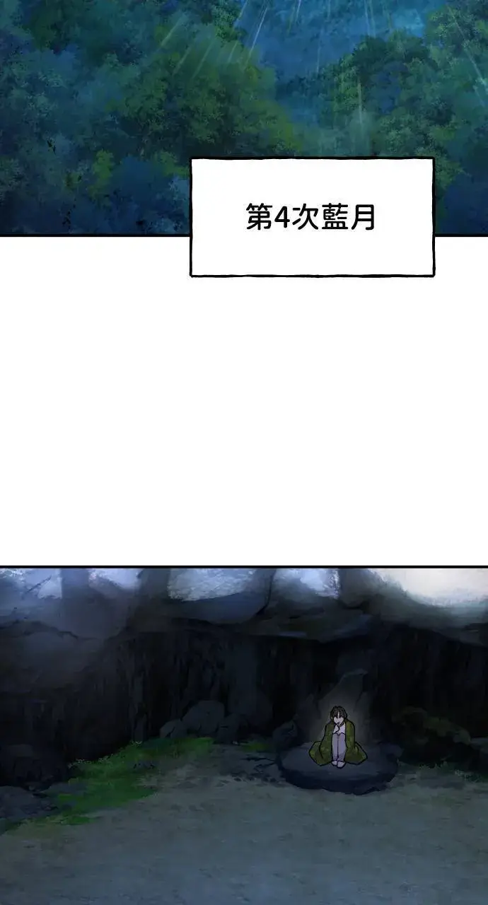 《我独自在高塔种田》第7话 蓝月地瓜图37