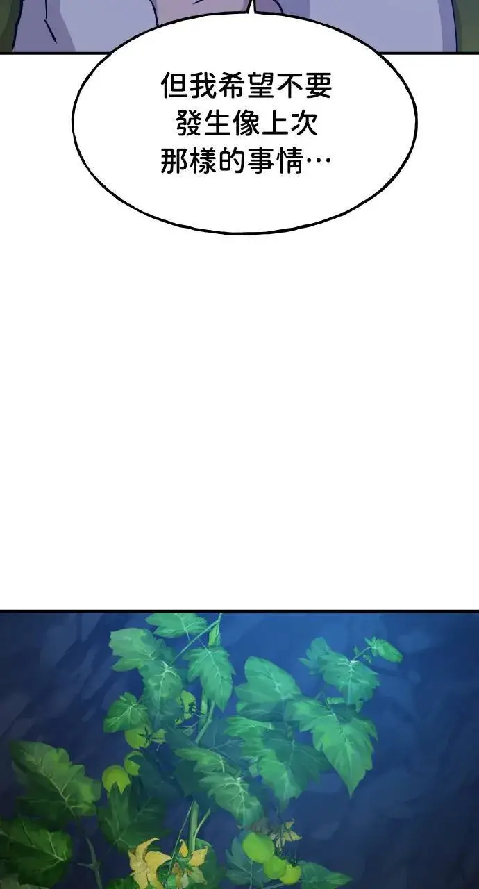 《我独自在高塔种田》第7话 蓝月地瓜图41