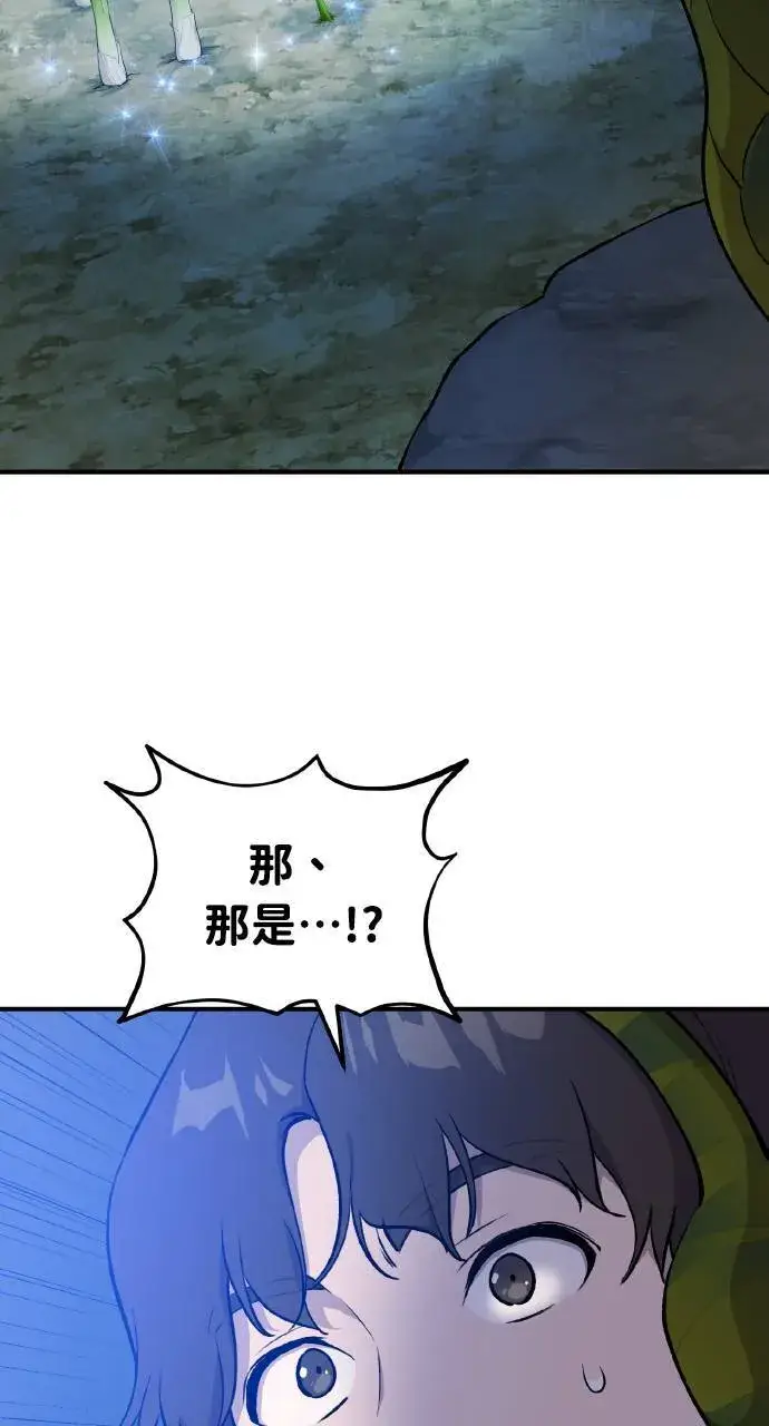 《我独自在高塔种田》第7话 蓝月地瓜图45