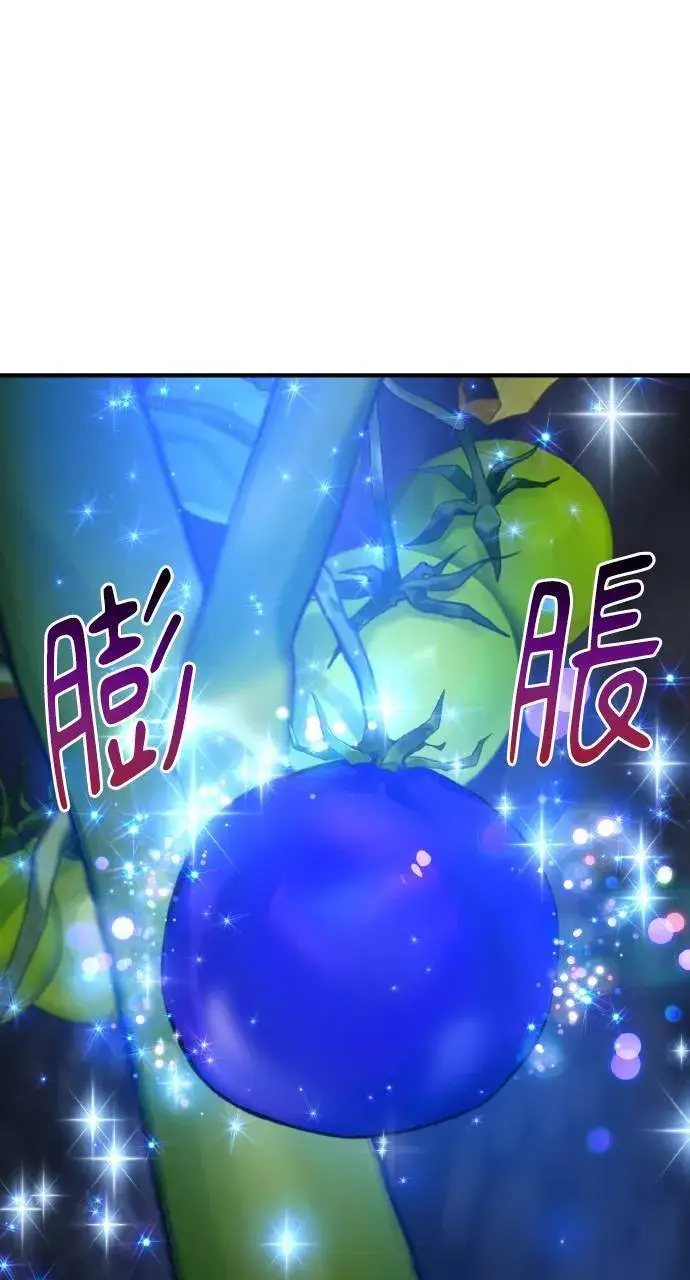 《我独自在高塔种田》第7话 蓝月地瓜图48