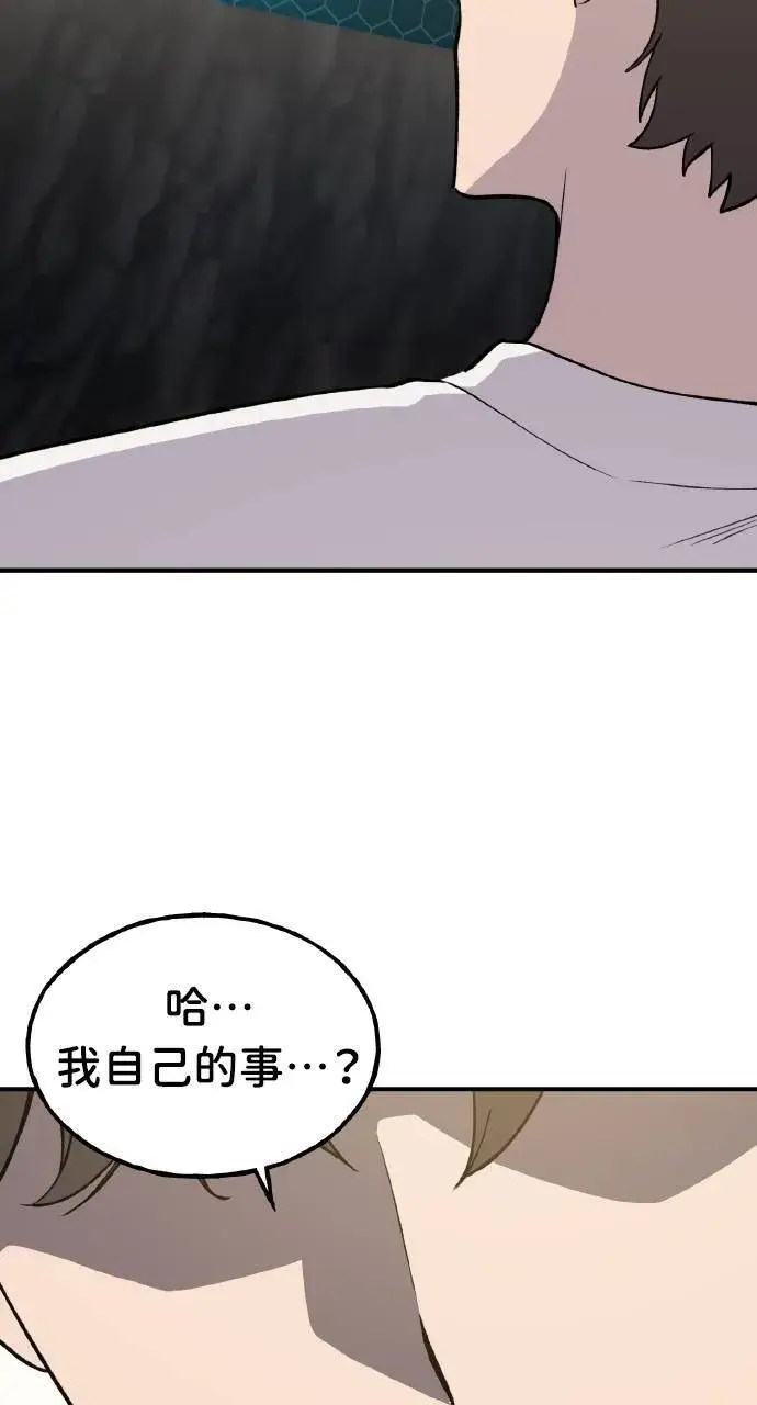 《我独自在高塔种田》第7话 蓝月地瓜图5