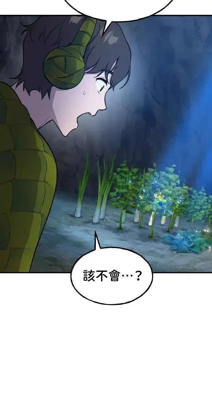 《我独自在高塔种田》第7话 蓝月地瓜图54