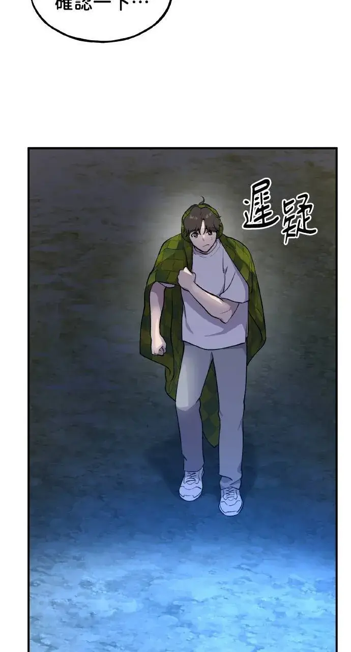《我独自在高塔种田》第7话 蓝月地瓜图56