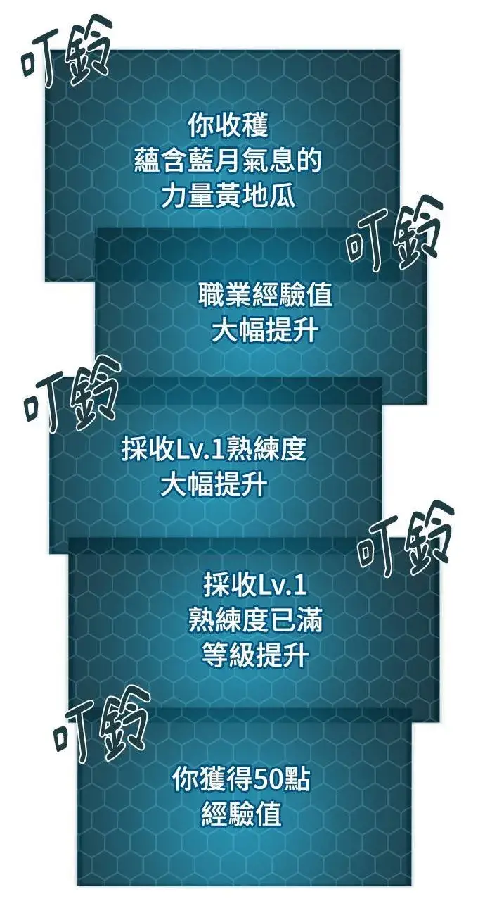 《我独自在高塔种田》第7话 蓝月地瓜图65