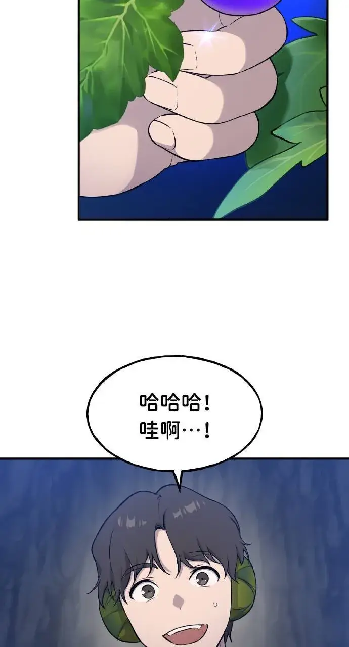 《我独自在高塔种田》第7话 蓝月地瓜图68