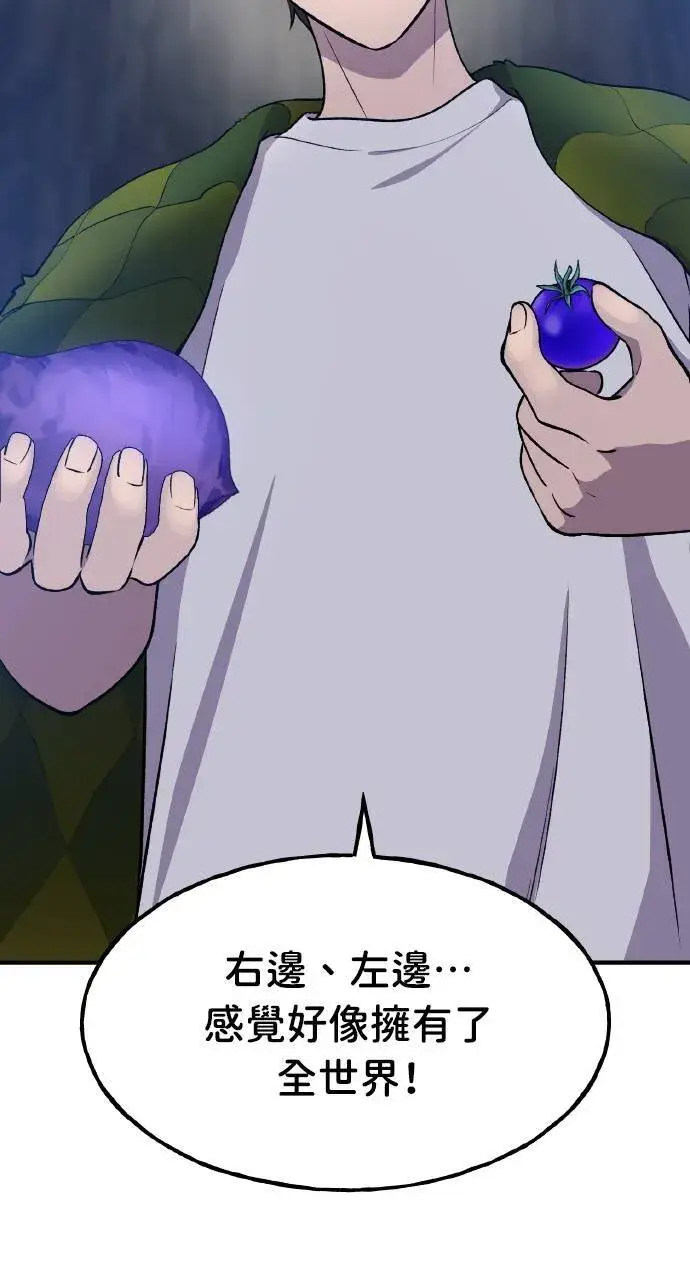 《我独自在高塔种田》第7话 蓝月地瓜图69