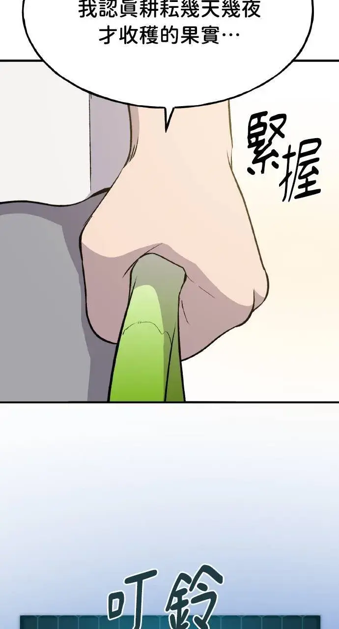《我独自在高塔种田》第7话 蓝月地瓜图7